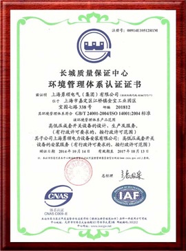 質(zhì)量管理體系認(rèn)證證書 質(zhì)量管理體系認(rèn)證證書